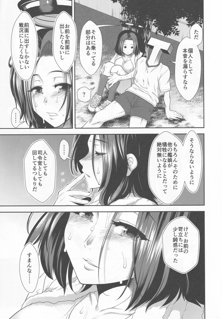 8ページ目