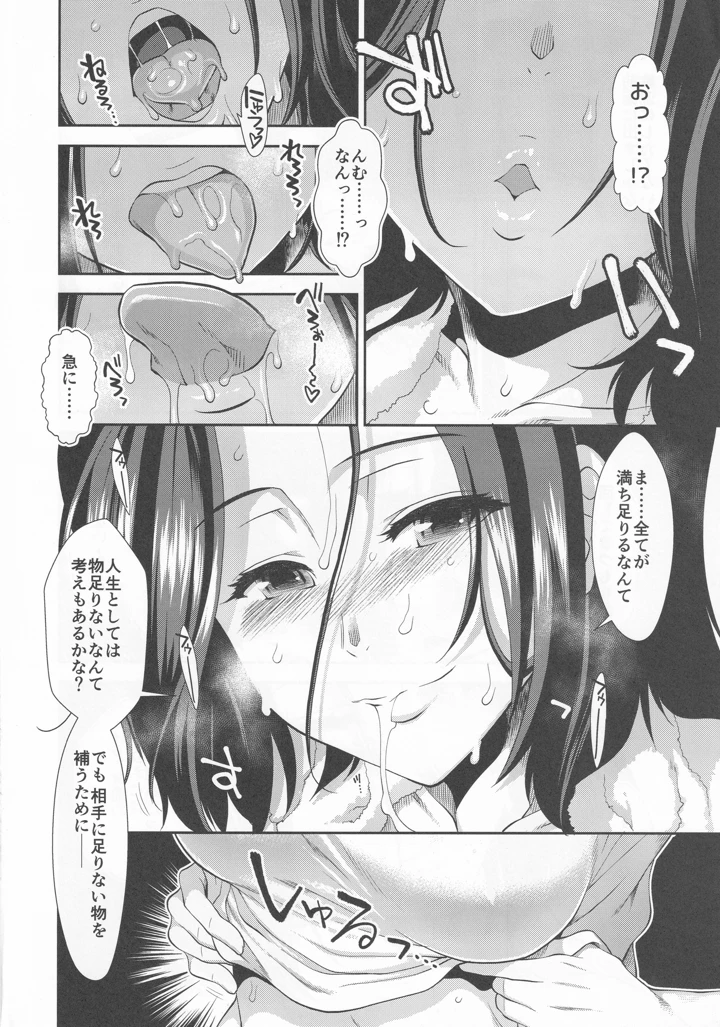9ページ目