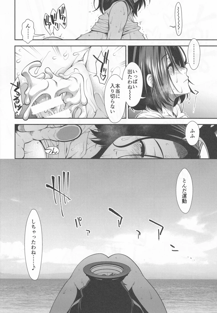 37ページ目