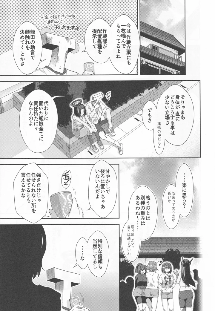 38ページ目