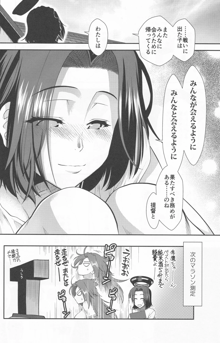 39ページ目