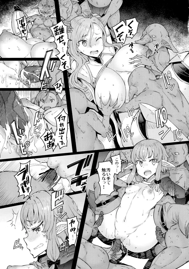 8ページ目