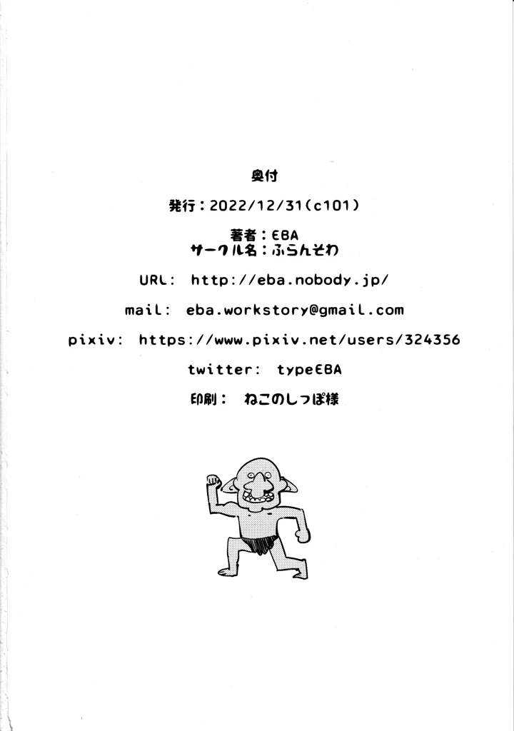 23ページ目