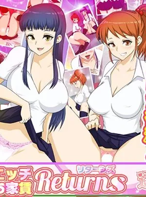 キモオタ家にやってきた家出少女のエッチなお家賃Returns(達急堂)
