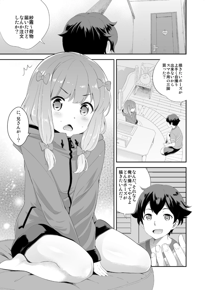 3ページ目