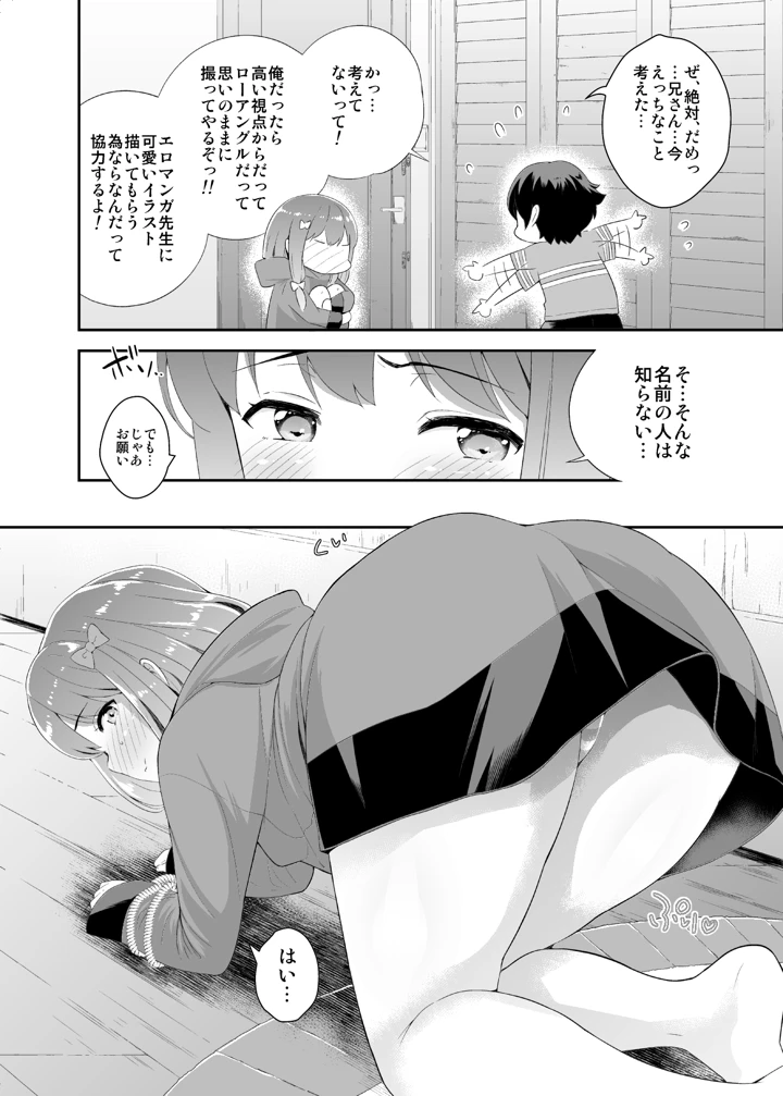 4ページ目
