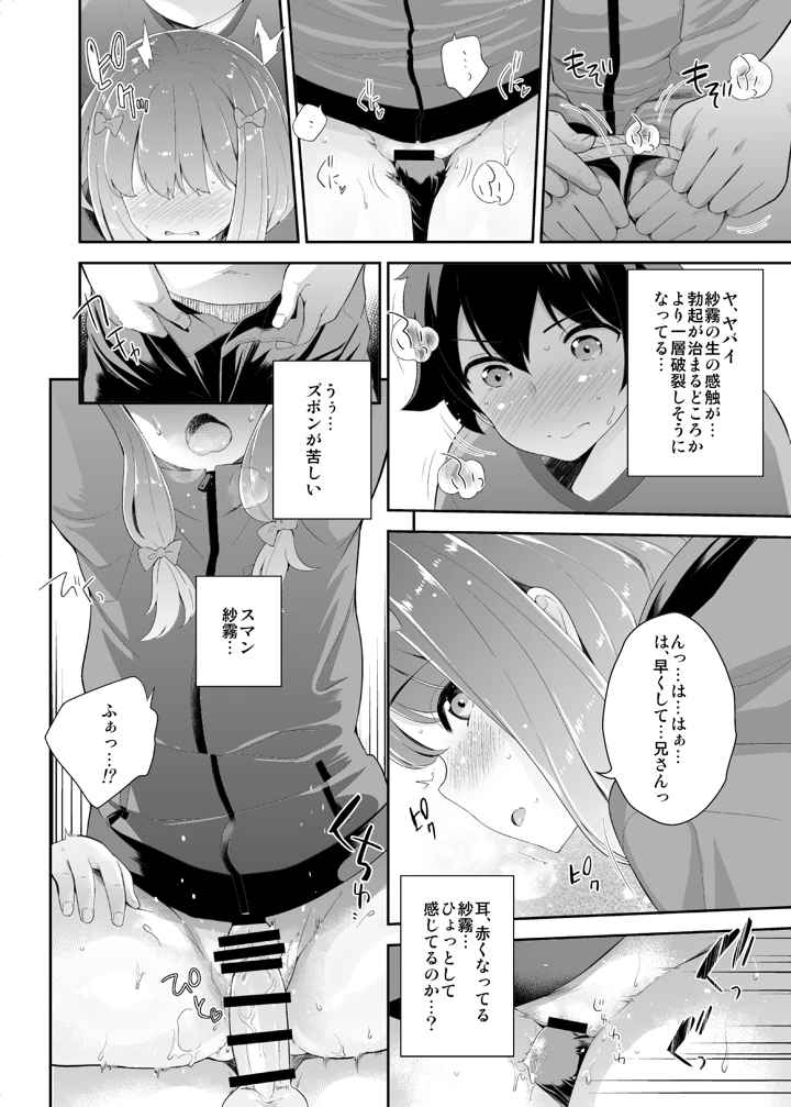 8ページ目