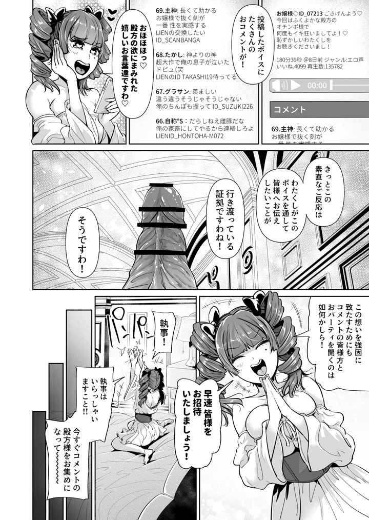 15ページ目