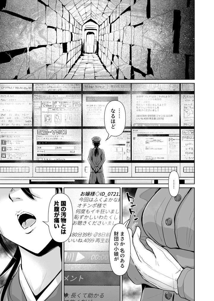 16ページ目