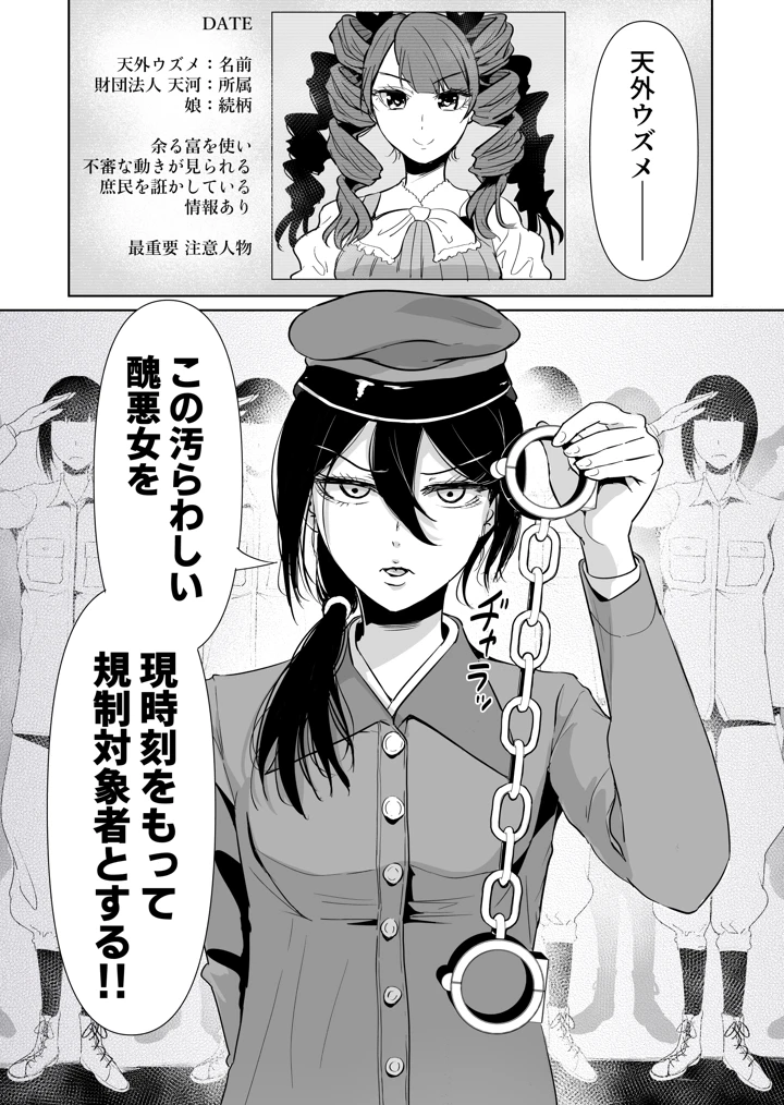 17ページ目