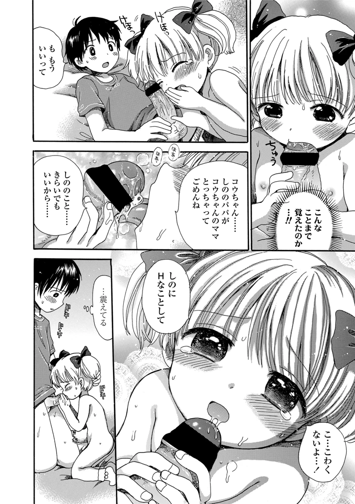 16ページ目