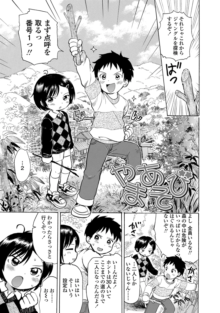 23ページ目