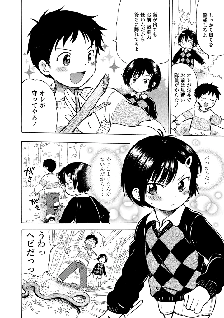 24ページ目
