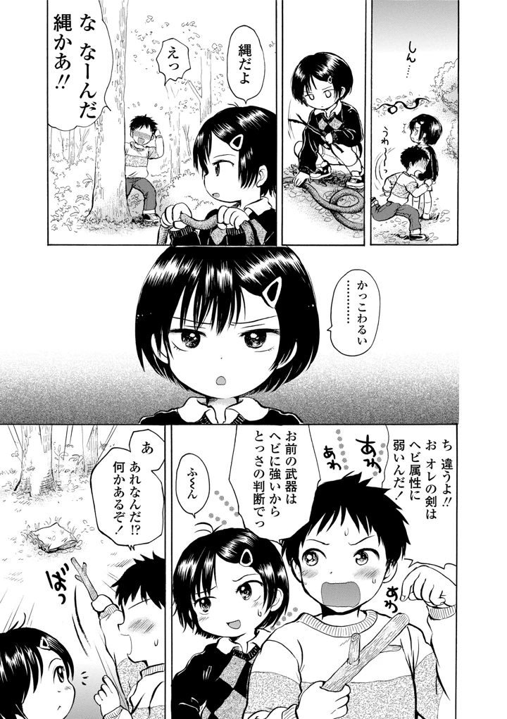 25ページ目