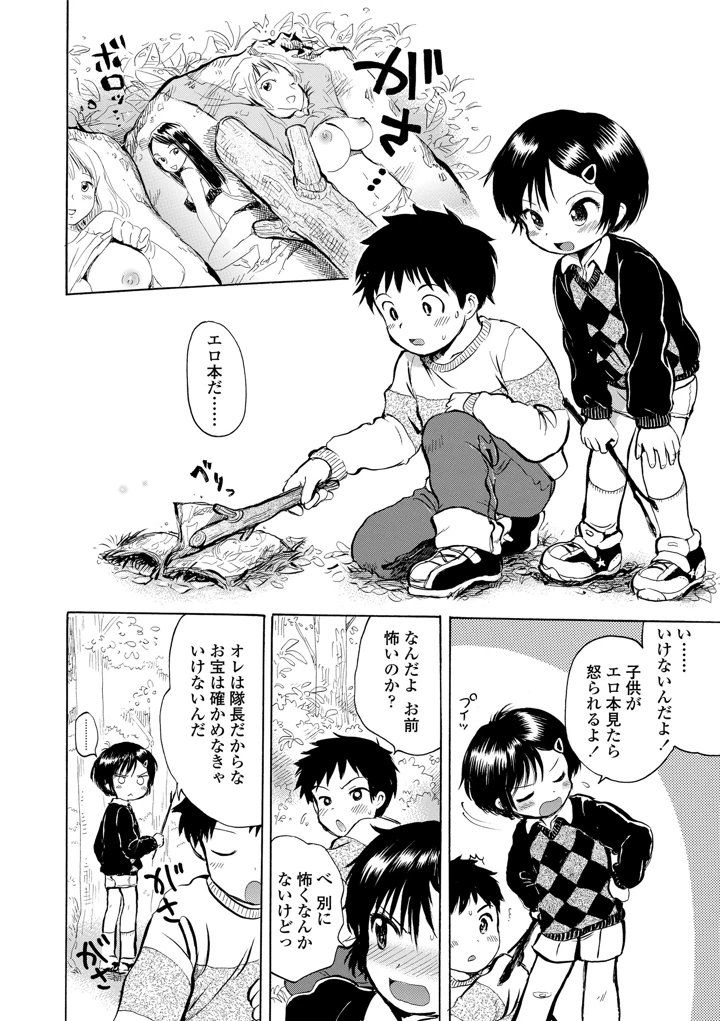 26ページ目