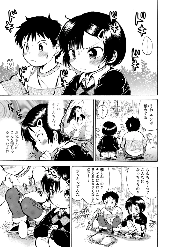 27ページ目