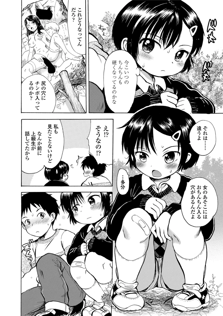 28ページ目