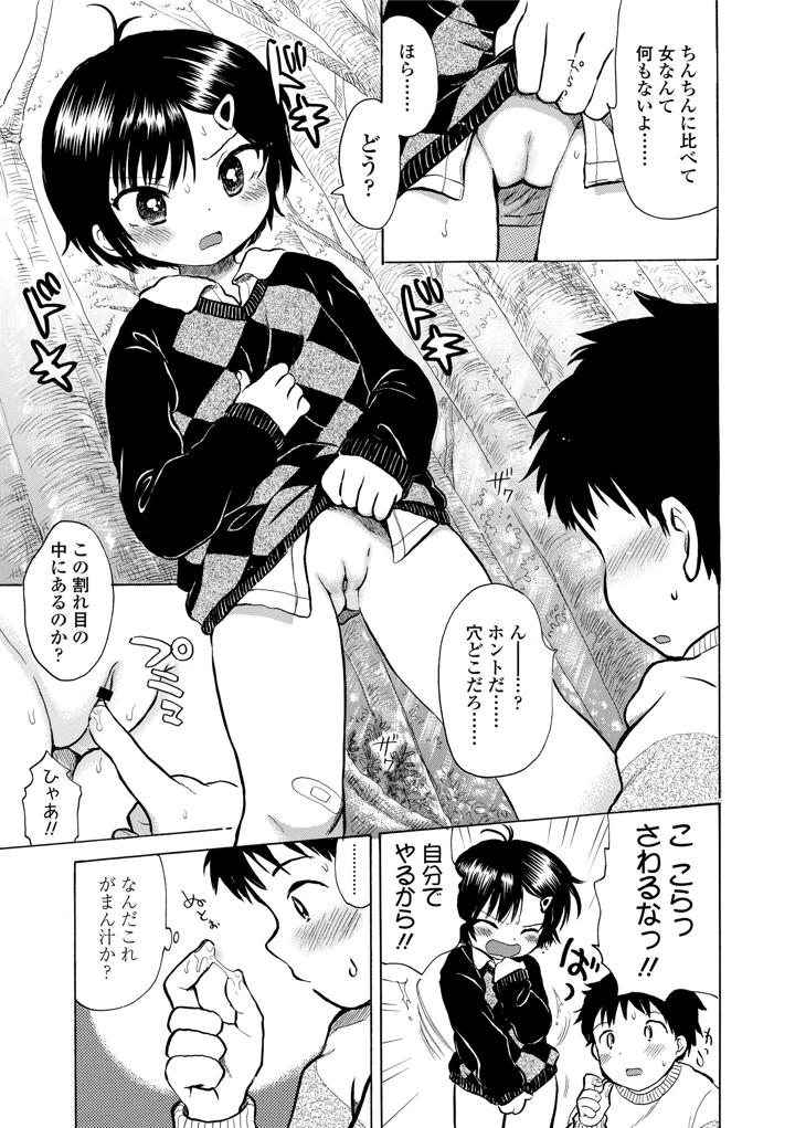 31ページ目