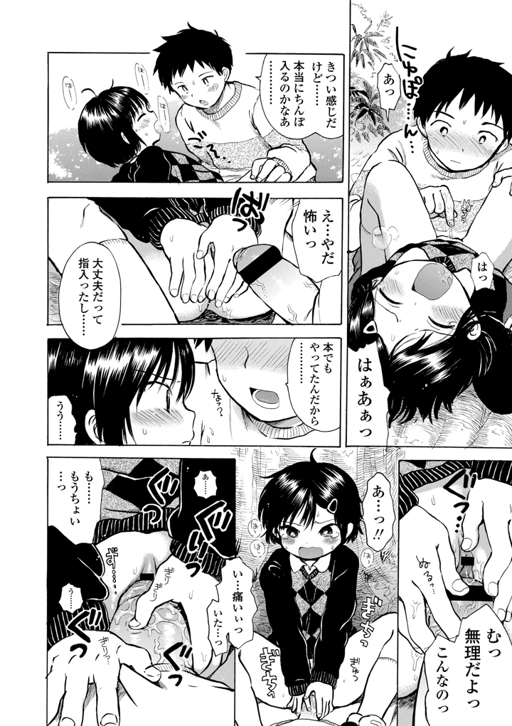 34ページ目