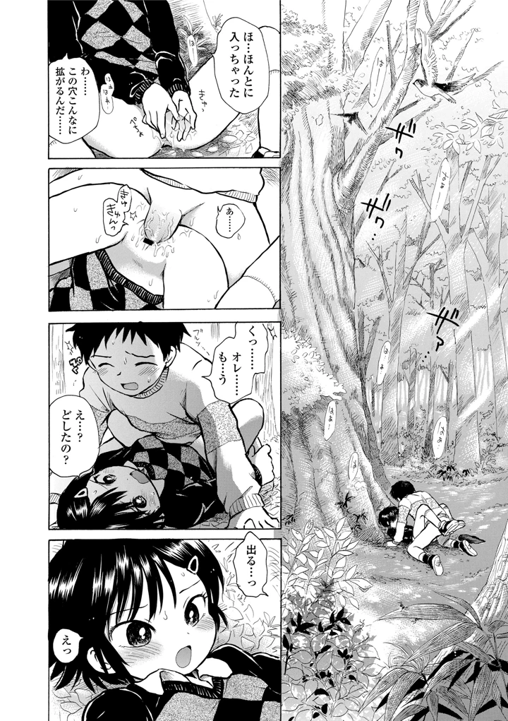 36ページ目