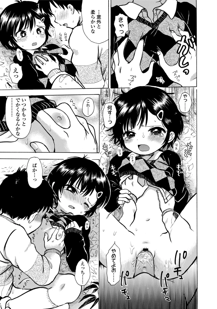 39ページ目
