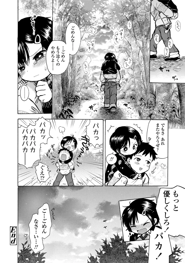 44ページ目