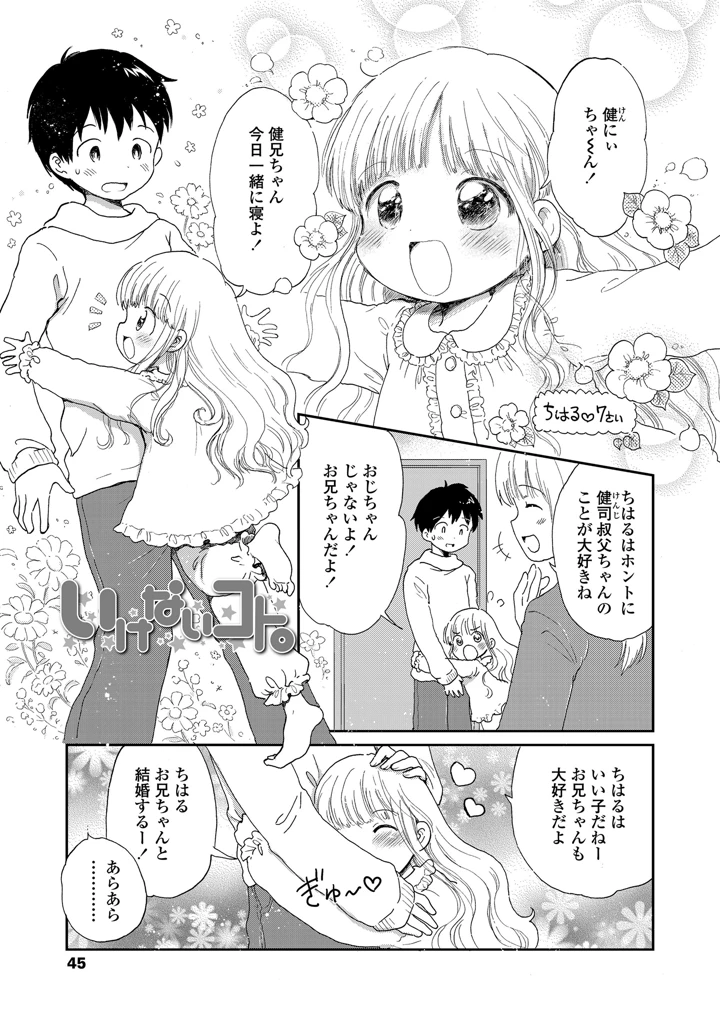 45ページ目