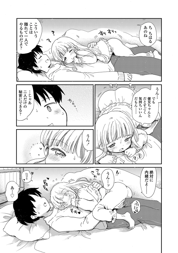 47ページ目