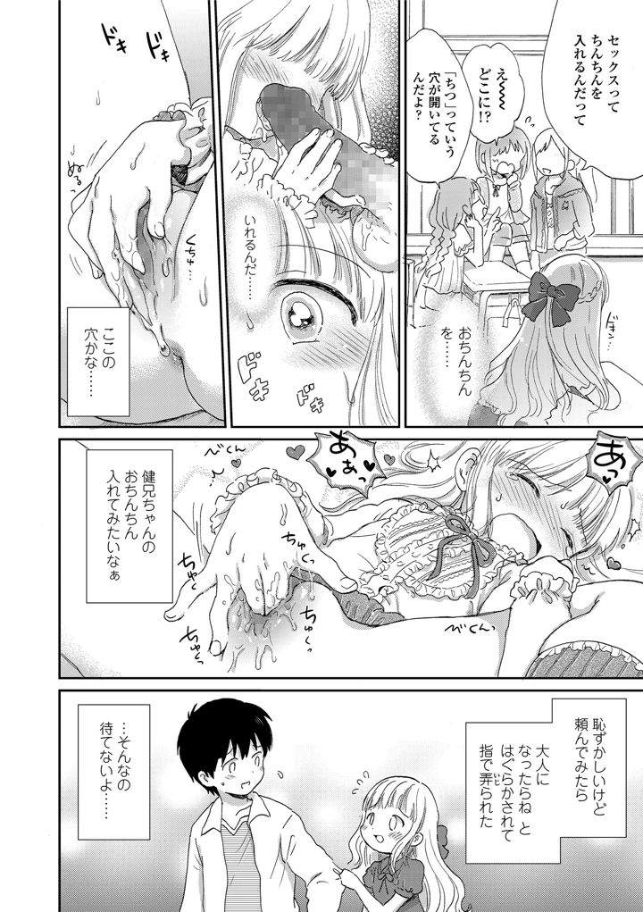 52ページ目