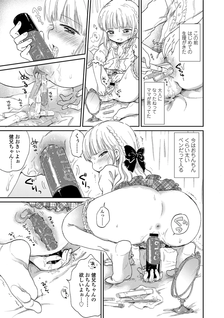 53ページ目
