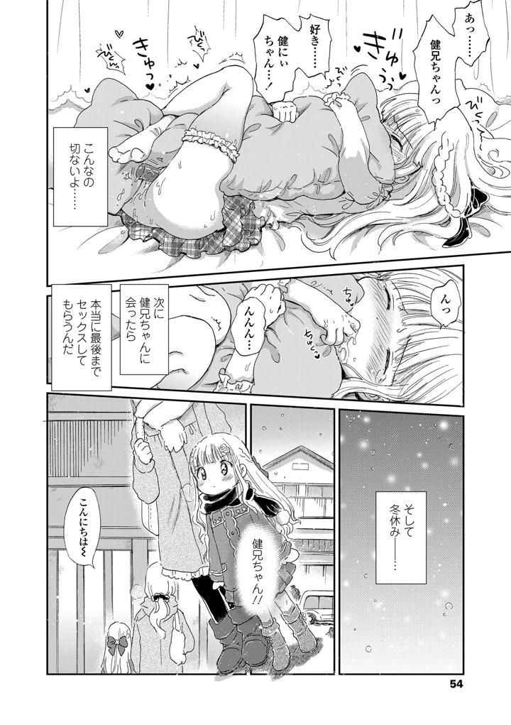 54ページ目