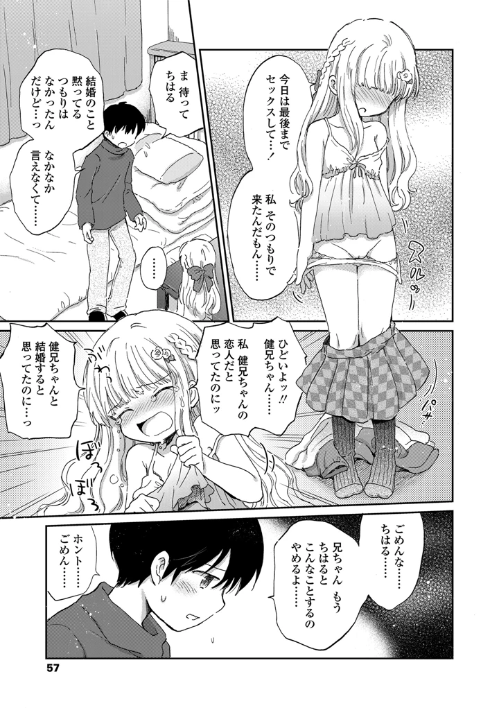 57ページ目