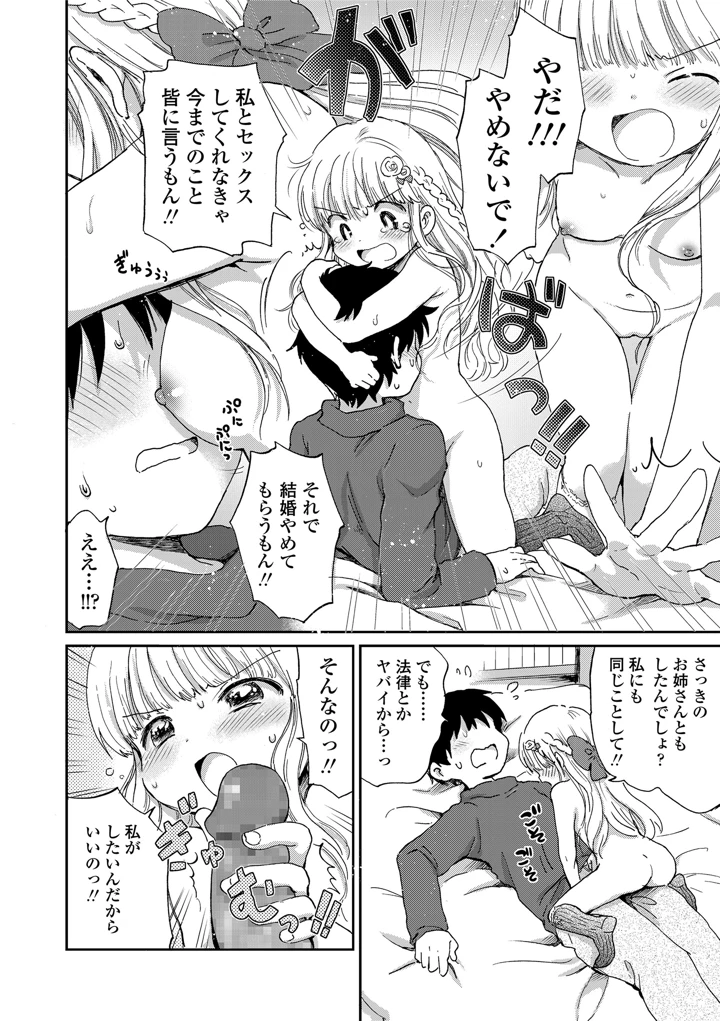 58ページ目