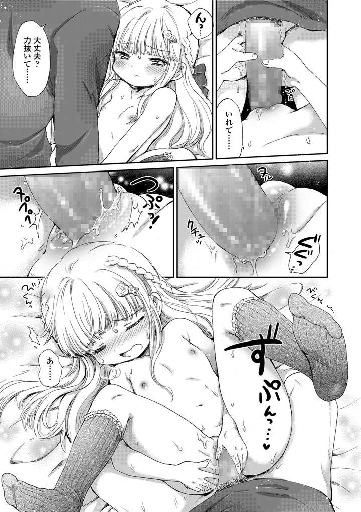 61ページ目