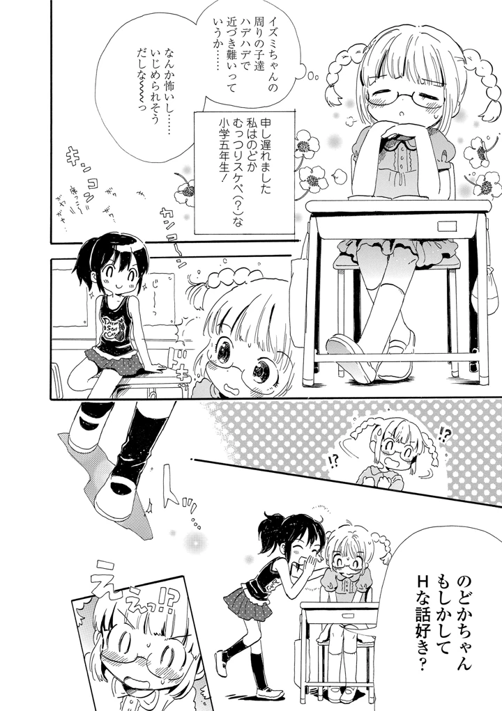 70ページ目