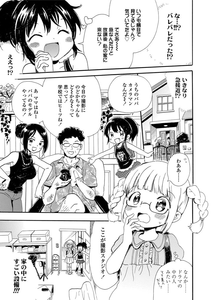 71ページ目
