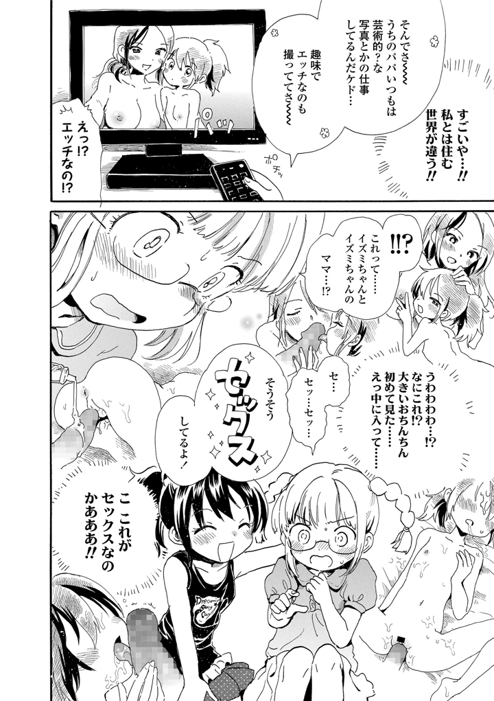 72ページ目