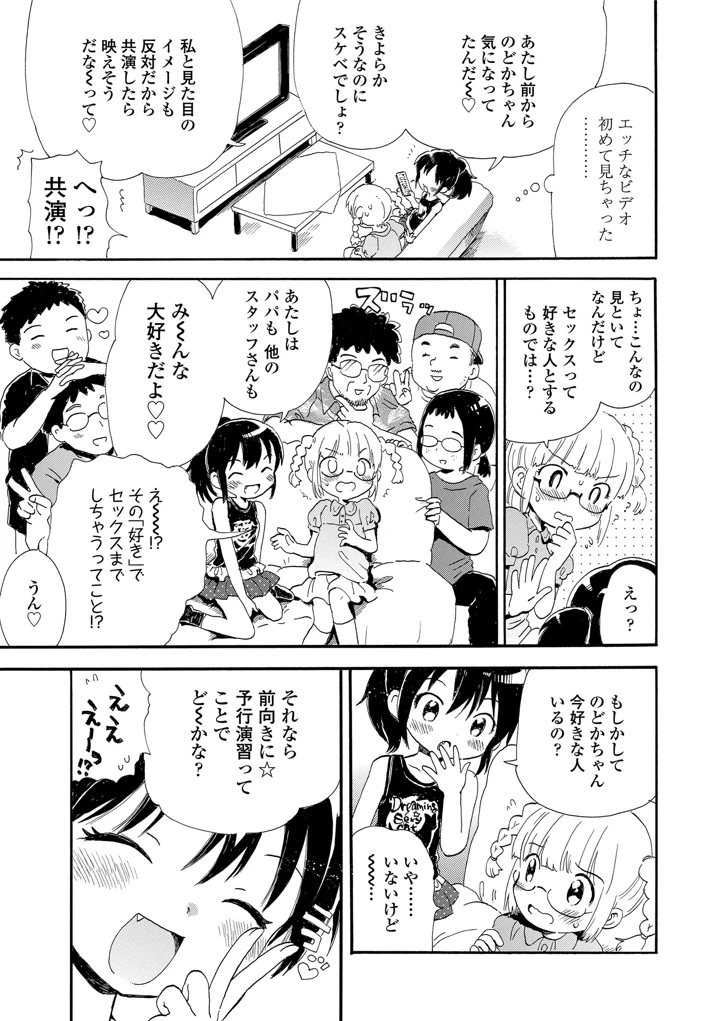 73ページ目