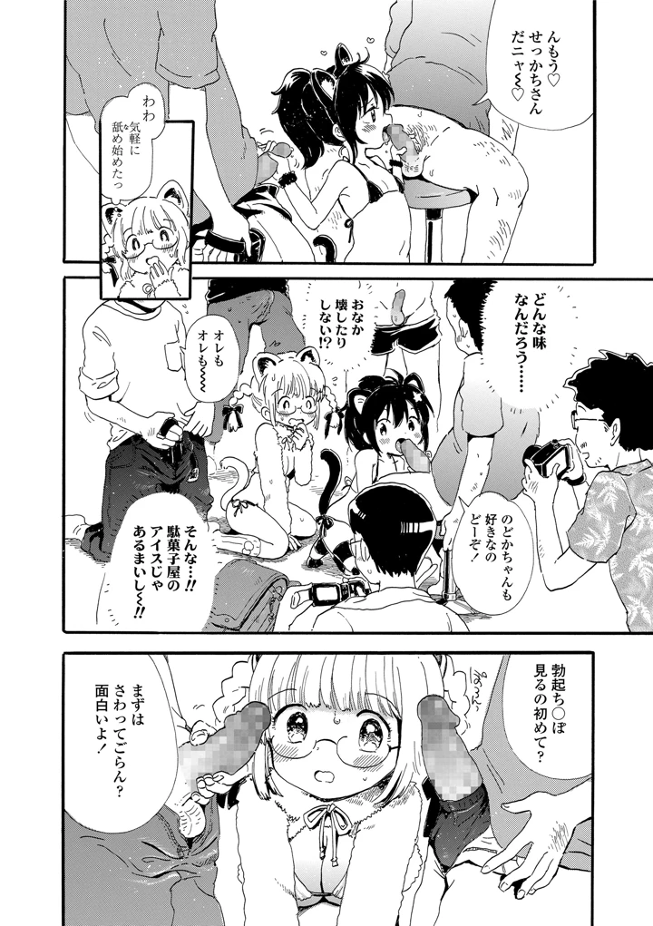 78ページ目