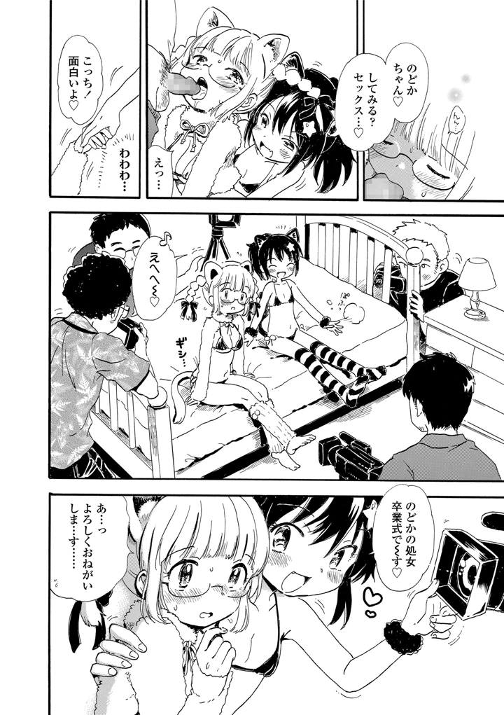 80ページ目