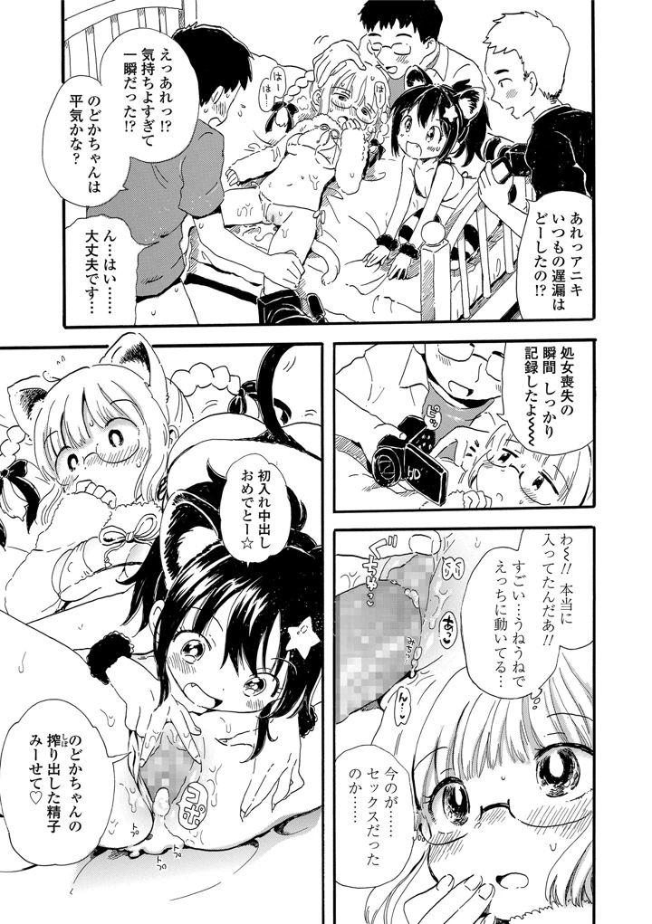 85ページ目