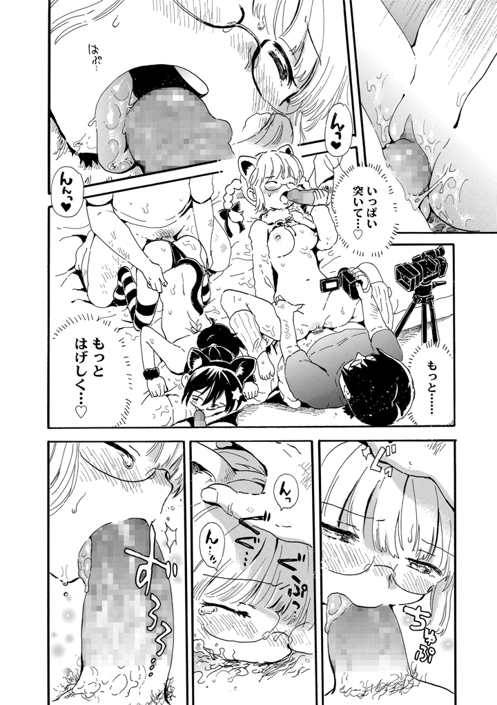 96ページ目