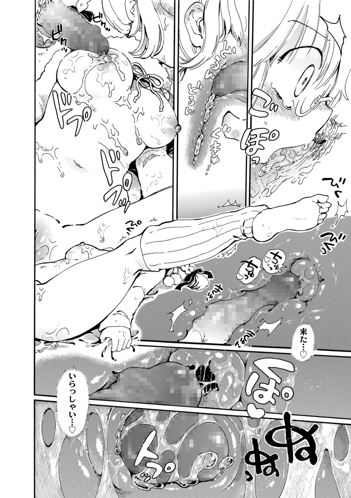98ページ目