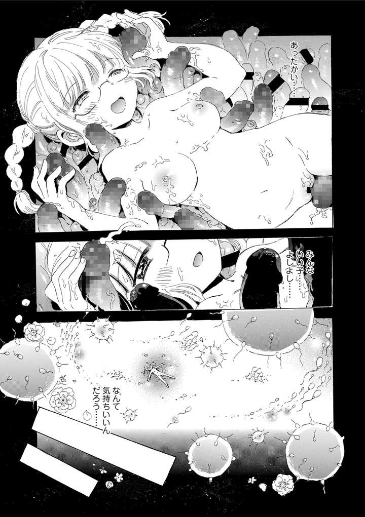 101ページ目