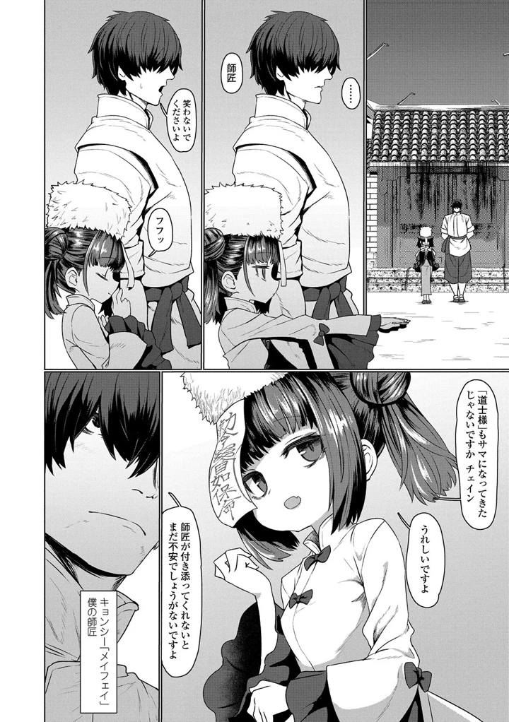 6ページ目