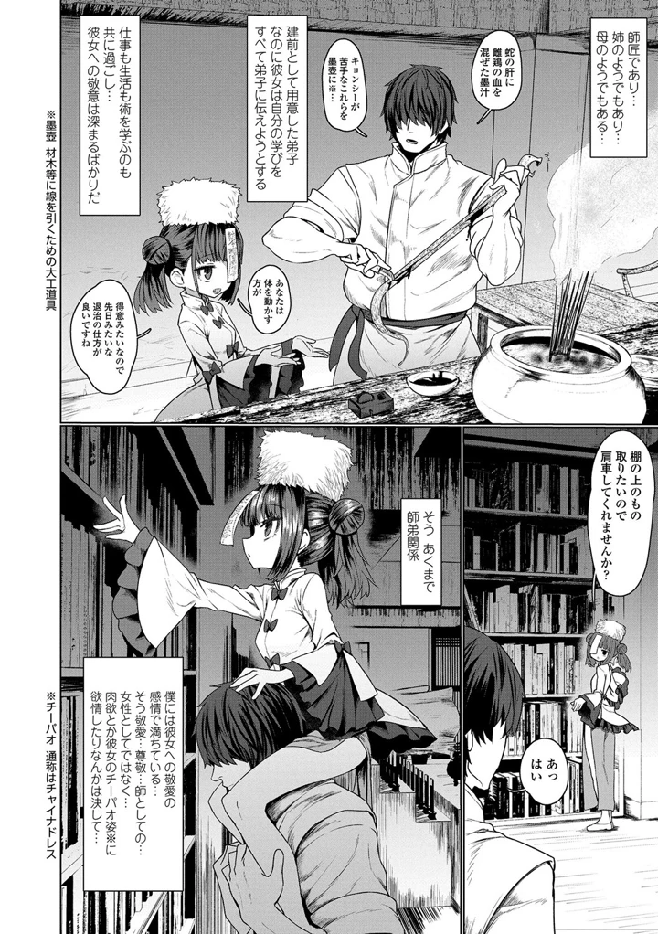 8ページ目