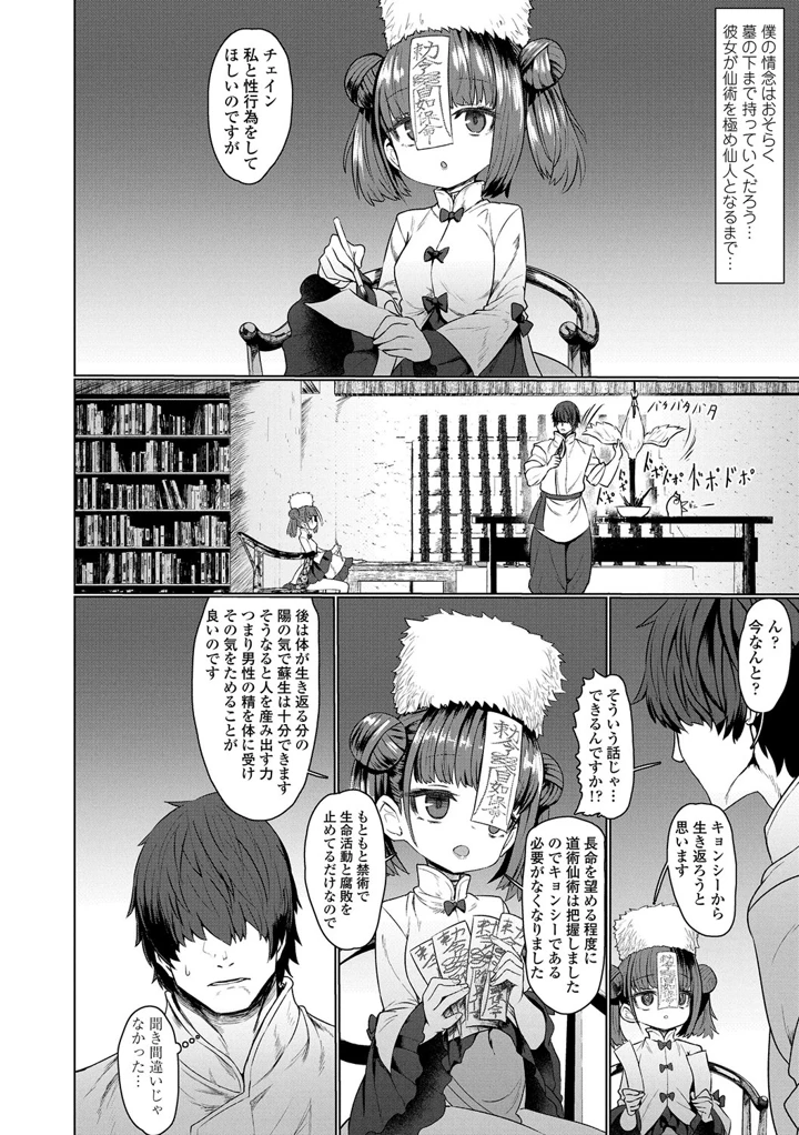 10ページ目