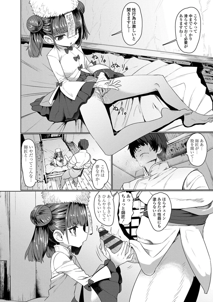 12ページ目