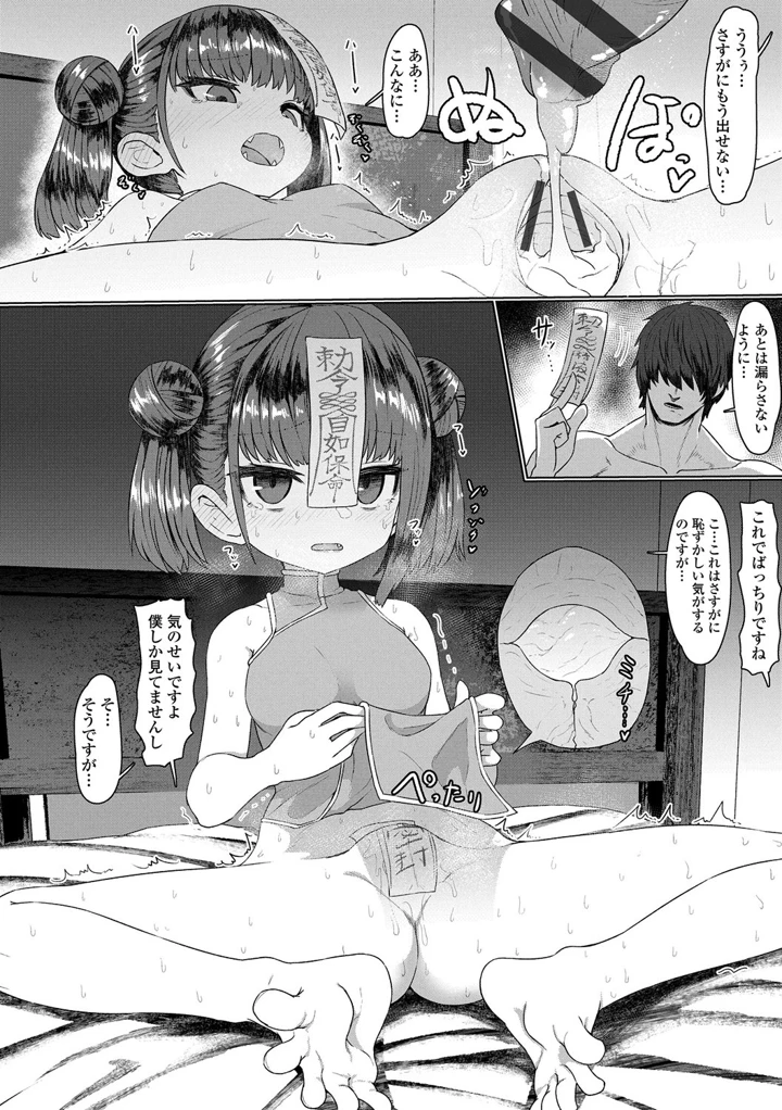 30ページ目