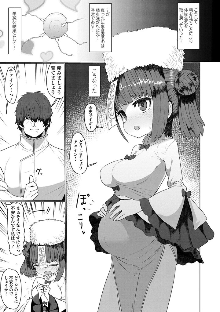 31ページ目